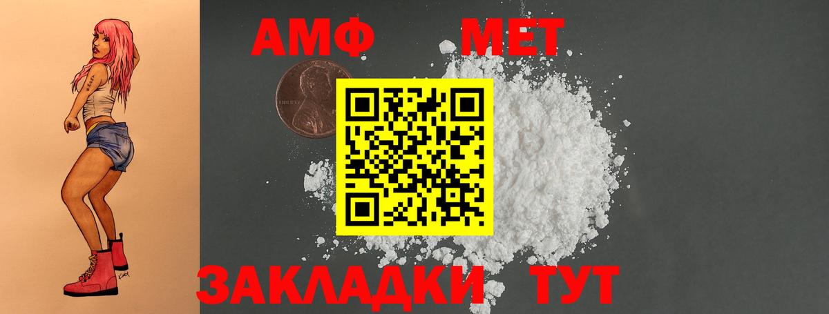 АМФ VHQ Лиски