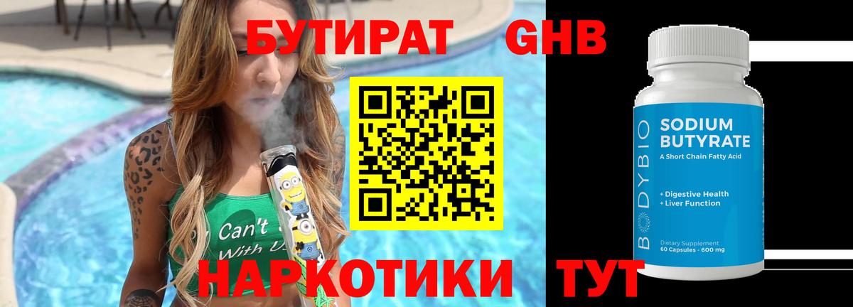 Лиски  БУТИРАТ оксана  БУТИРАТ  Вход с VPN 
