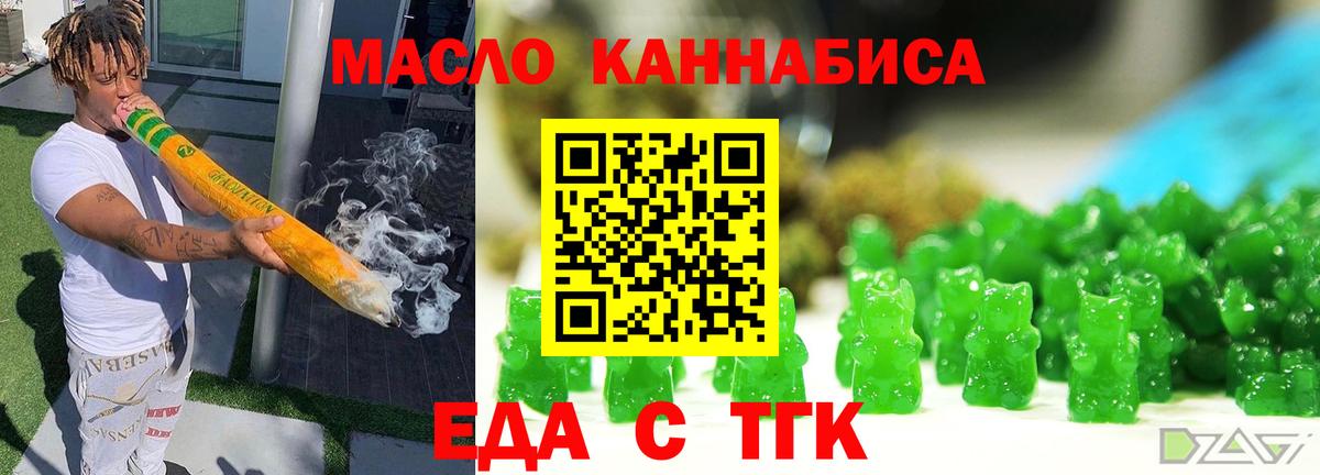 Лиски  Печенье с ТГК конопля  Вход с VPN 