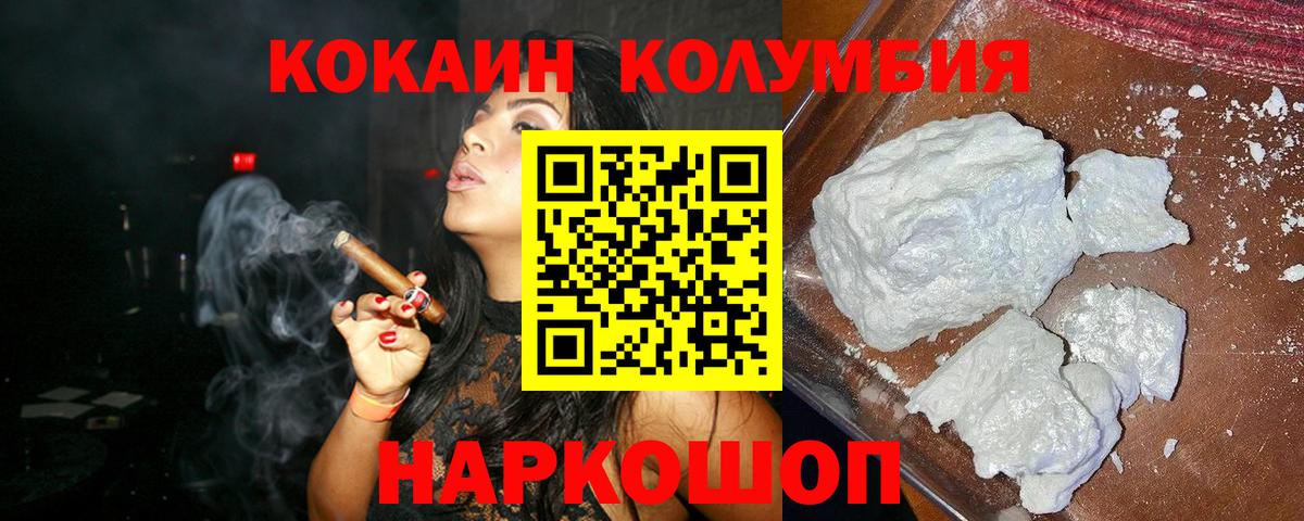 Cocaine VHQ  Вход с VPN  Лиски  Кокаин  Cocaine Columbia 