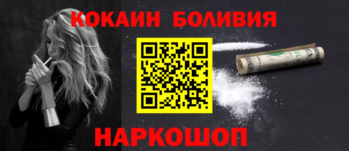 КОКАИН Эквадор Лиски