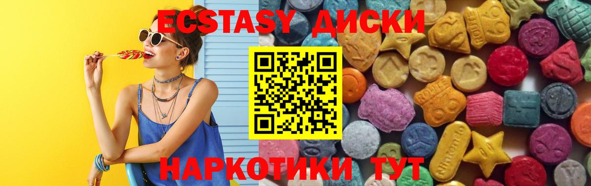 Лиски  Ecstasy 250 мг  Ecstasy  ЭКСТАЗИ VHQ  Вход с VPN 