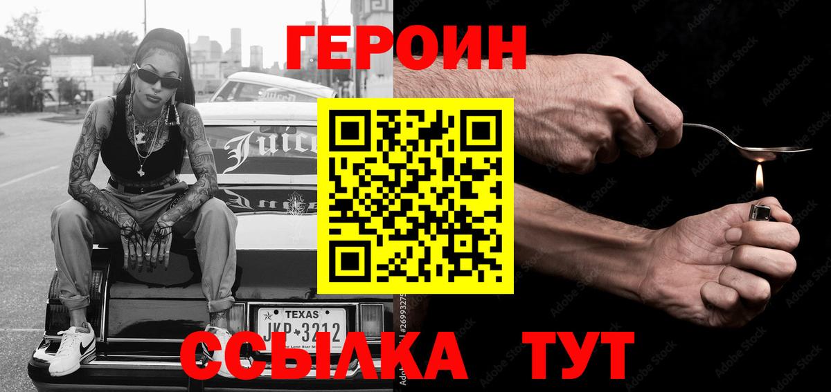 Лиски  Героин гречка  Героин  Вход с VPN 