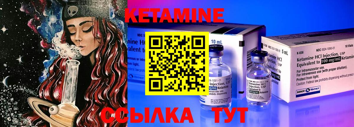 Кетамин VHQ  Вход с VPN  Лиски 