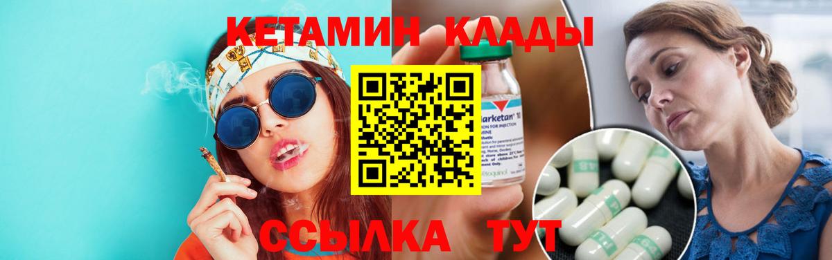 КЕТАМИН VHQ Лиски