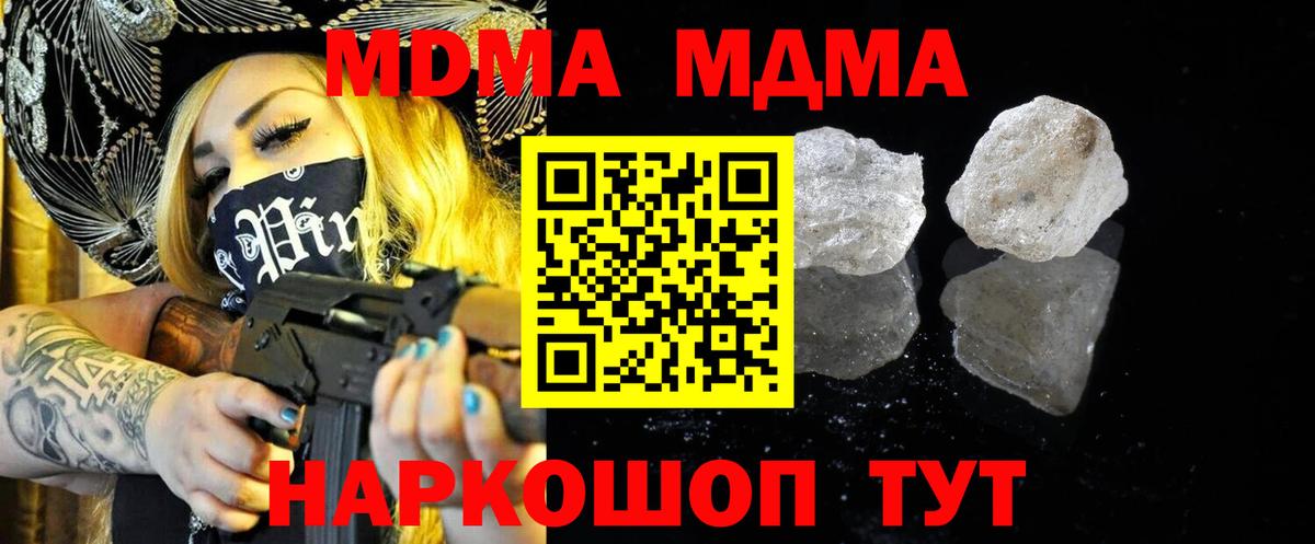 MDMA молли  MDMA Molly  Лиски  Вход с VPN 