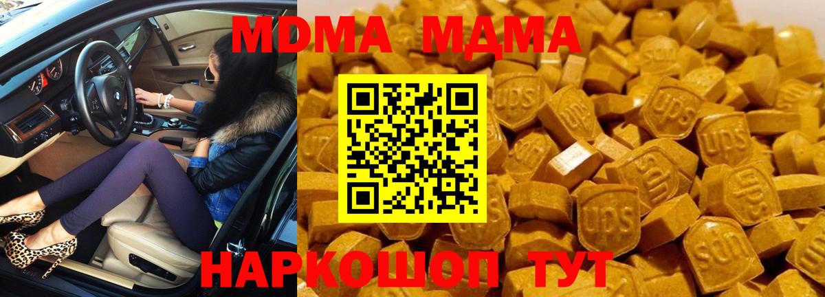 MDMA кристаллы Лиски