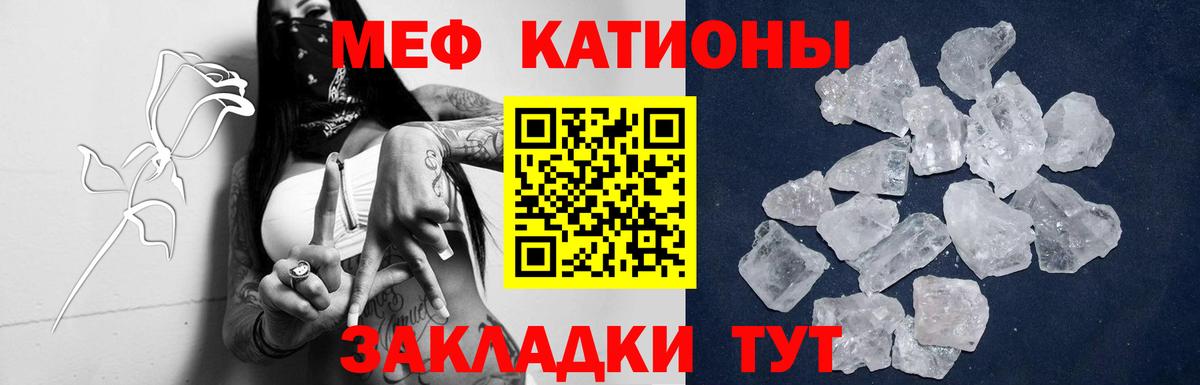 Меф кристаллы Лиски