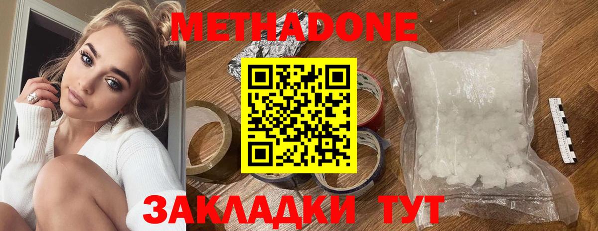   ссылка  Метадон methadone  Вход с VPN  Лиски  Метадон кристалл 