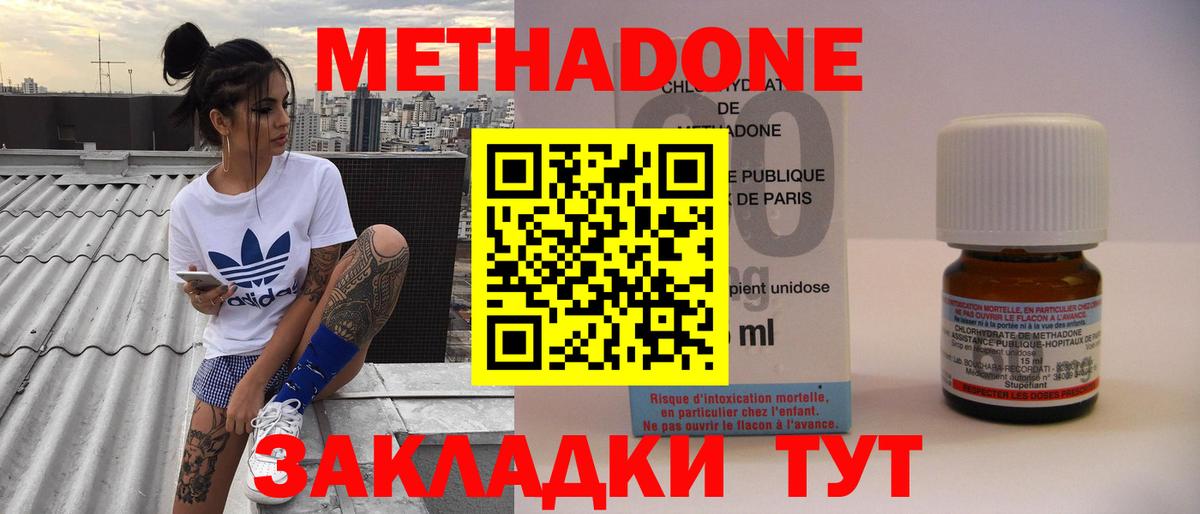 Метадон мёд Лиски