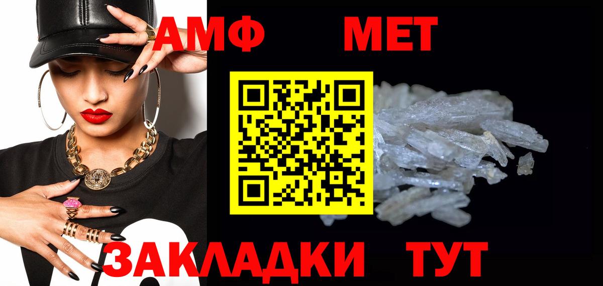МЕТАМФЕТАМИН Декстрометамфетамин 99.9% Лиски