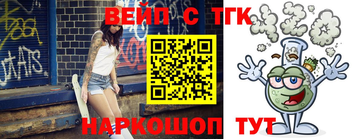 Дистиллят ТГК вейп Лиски