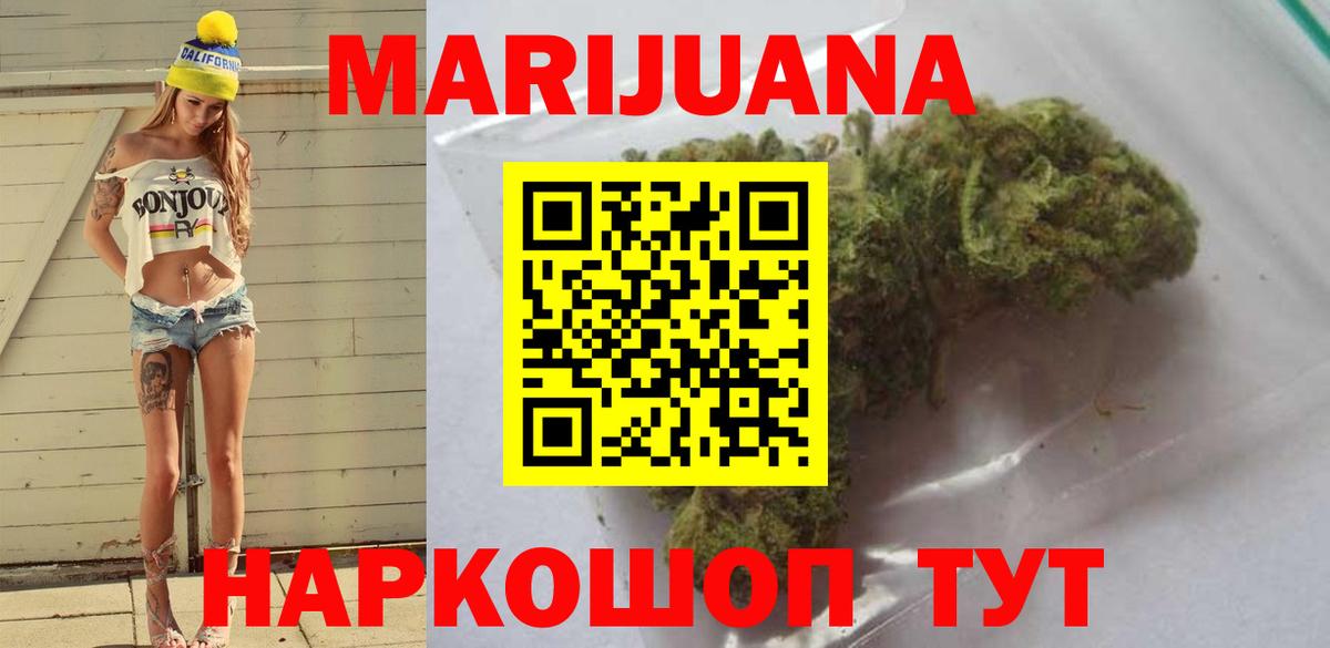 Бошки Шишки сатива  Вход с VPN  Бошки Шишки план  Лиски 